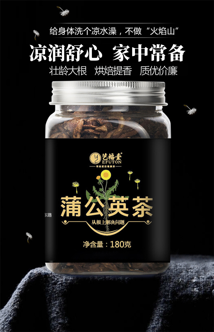 艺福堂蒲公英茶180g(图1)