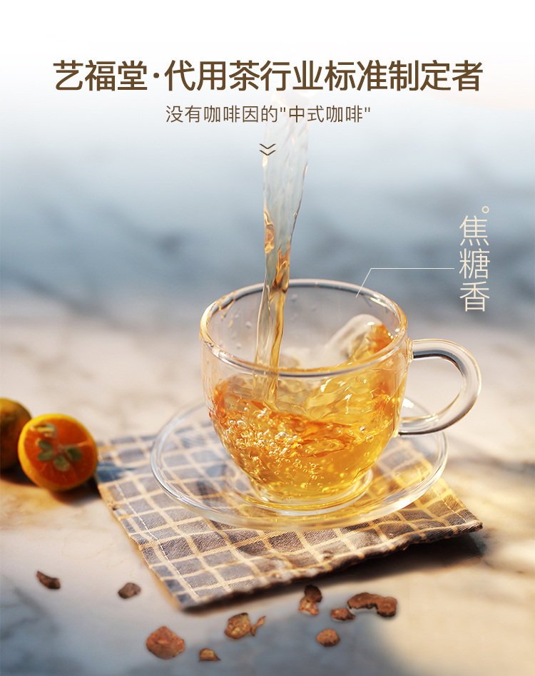 艺福堂蒲公英茶180g(图5)