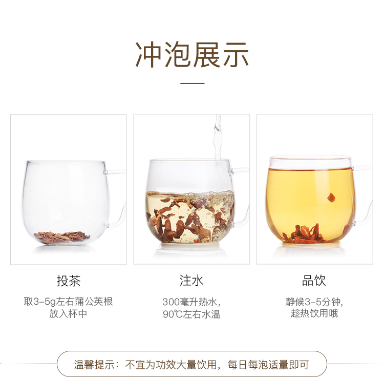 艺福堂蒲公英茶180g(图10)