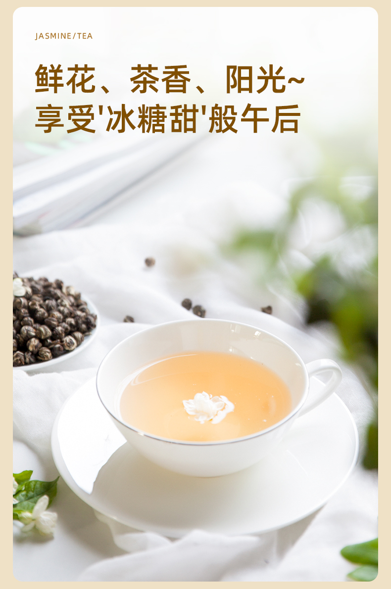 艺福堂茉莉小金珠120g(图16)