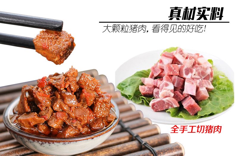 弘武食品洪武山香菇猪肉酱180g(图2)