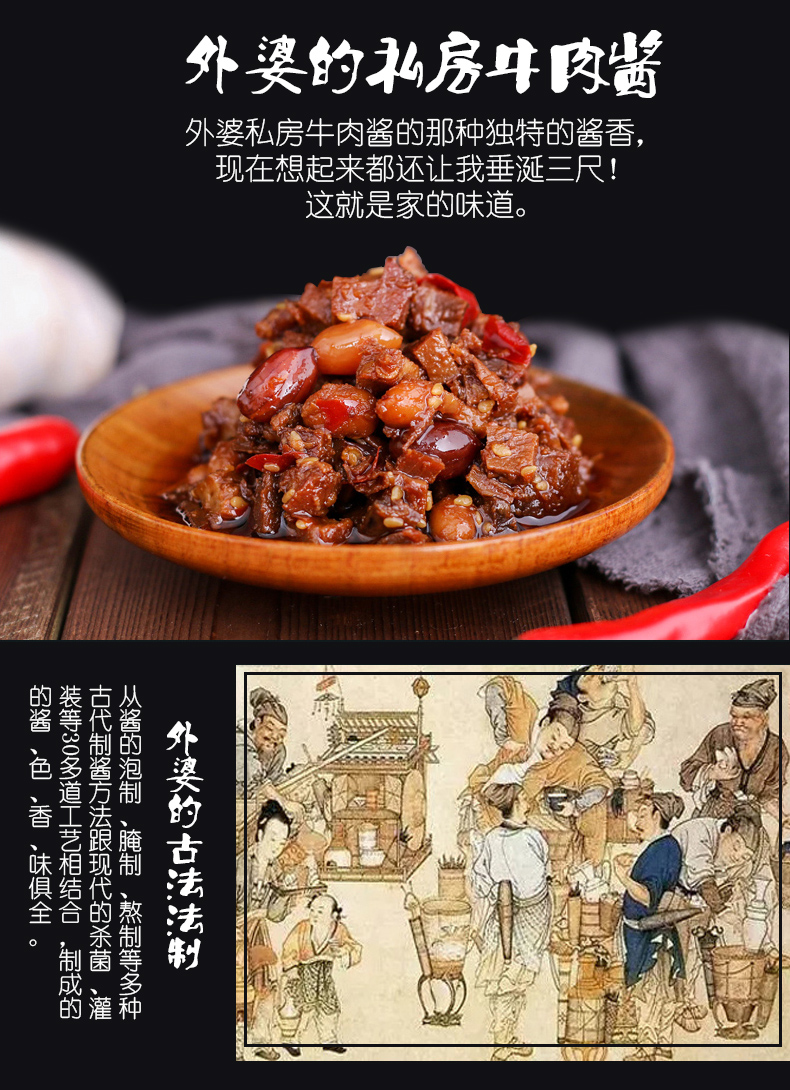 弘武食品洪武山私房牛肉酱380g(图4)