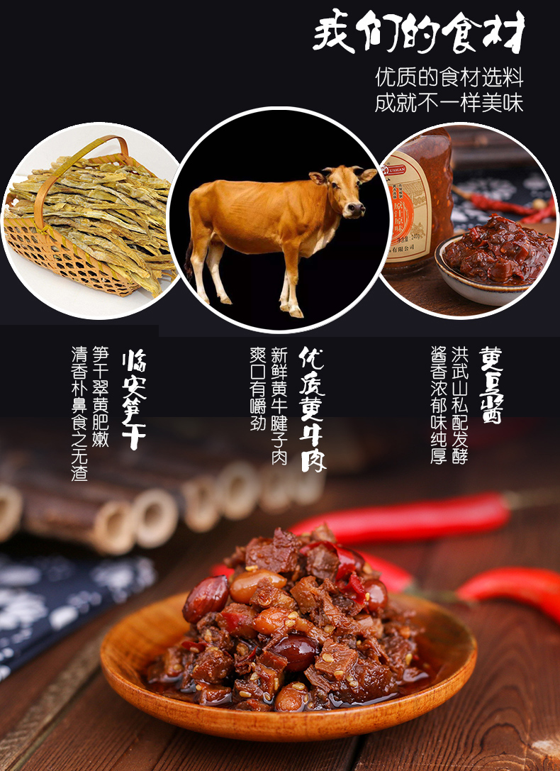 弘武食品洪武山私房牛肉酱380g(图7)